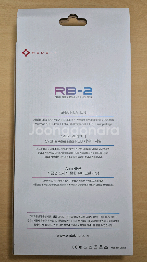 미개봉) 이엠텍 레드빗 ARGB 그래픽카드 지지대--2