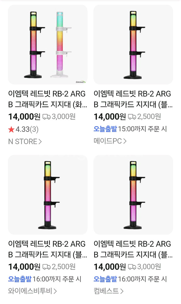 미개봉) 이엠텍 레드빗 ARGB 그래픽카드 지지대--3