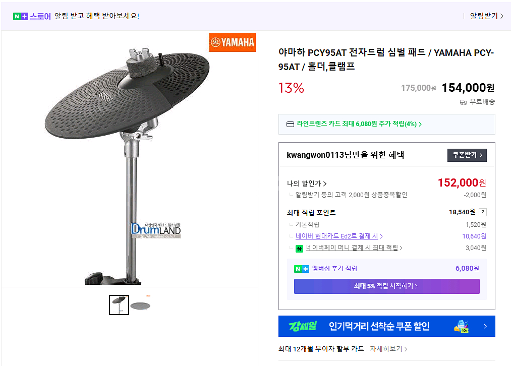 야마하 전자드럼 DTX-562K(심벌추가)(세척,선정리 완료)(바로설치,연주가능)--7