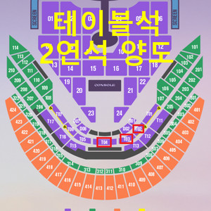 임영웅 콘서트 서울 테이블석 2연석 티켓양도