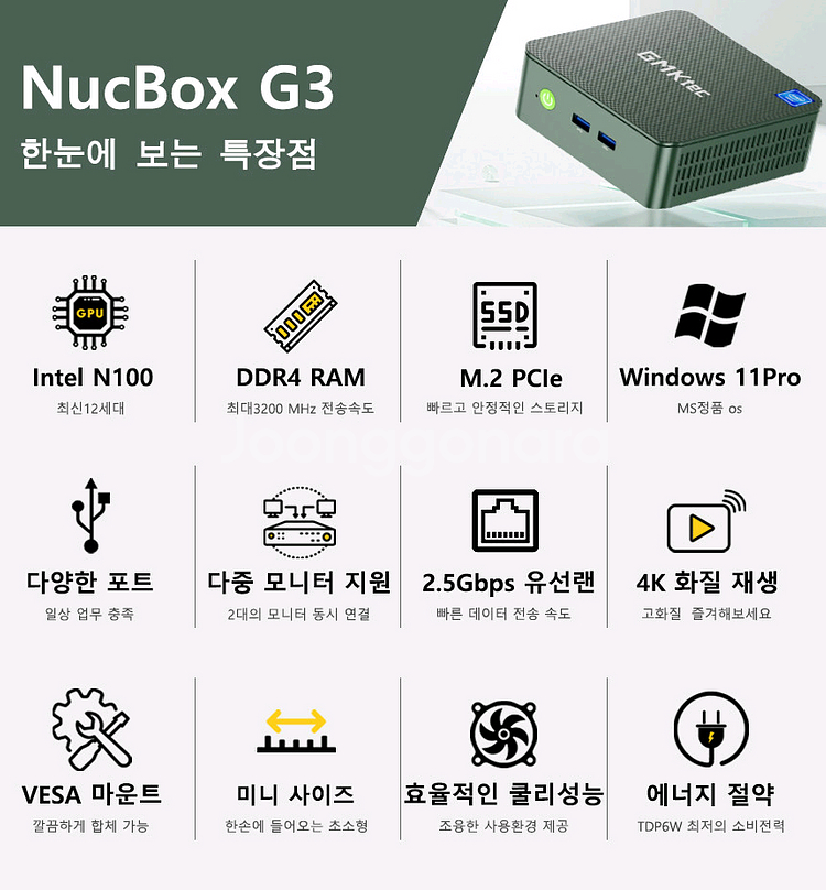 미개봉 새제품 GMKtec NucBox G3 미니 PC (16G, 512GB)--2