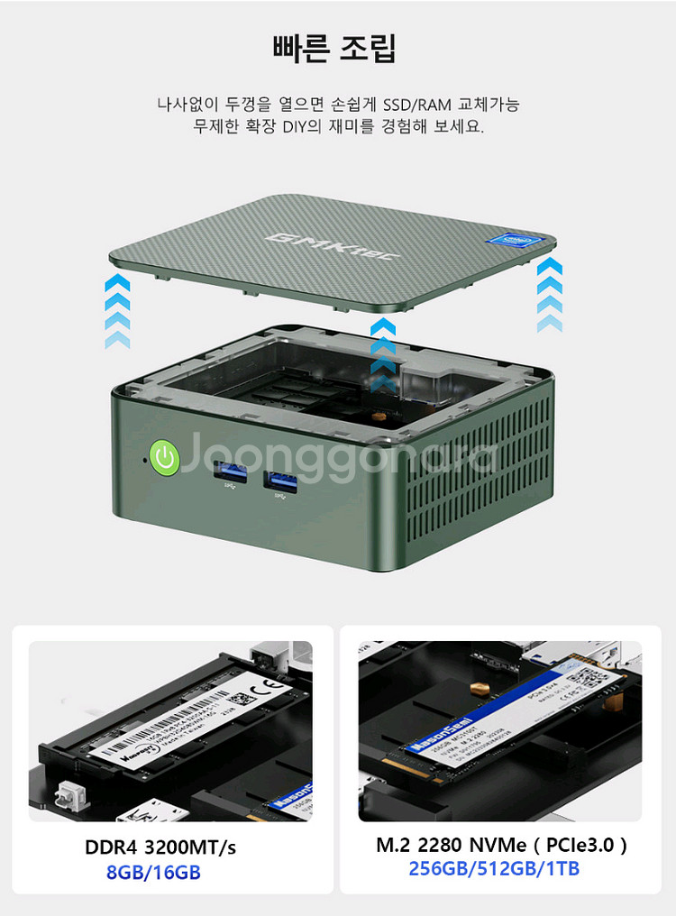 미개봉 새제품 GMKtec NucBox G3 미니 PC (16G, 512GB)--8