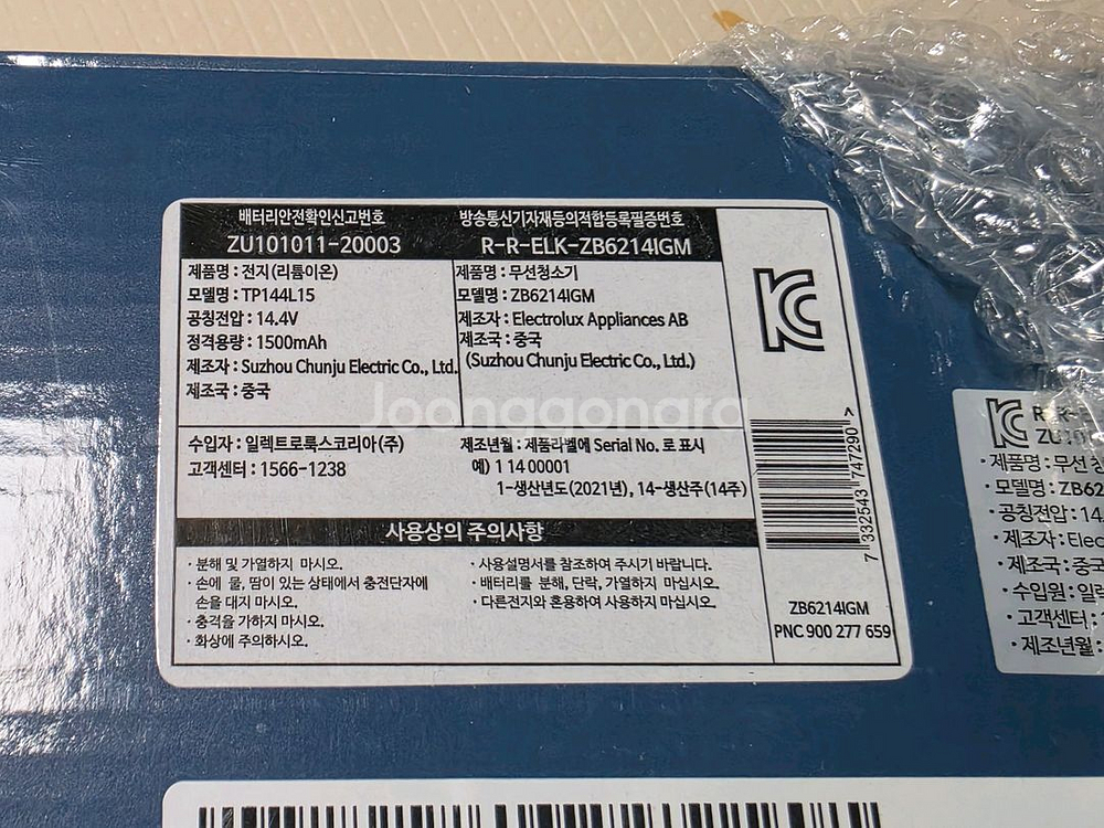 일렉트로록스 라피도 14.4V 무선 핸디 청소기--1