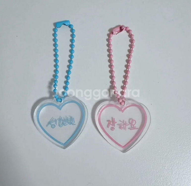 성한빈 장하오 하트 키링--0