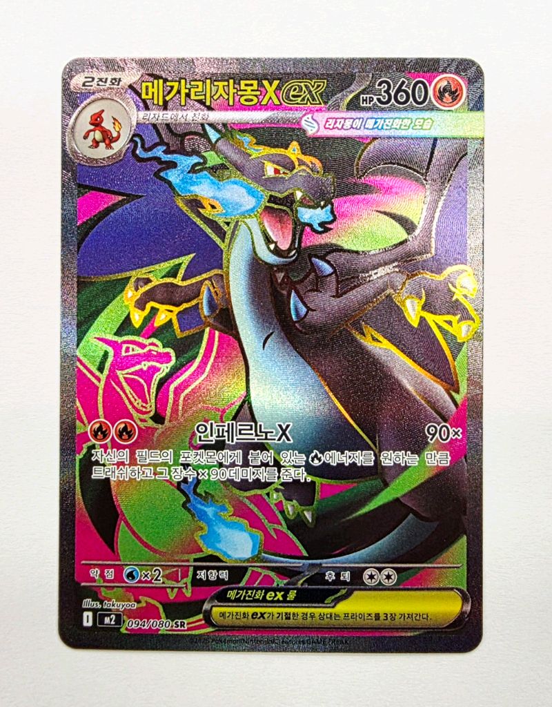 포켓몬카드]찬란한리자몽,이브이,이상해꽃,거북왕4장판매 | 중고나라 - 안심되는 중고거래