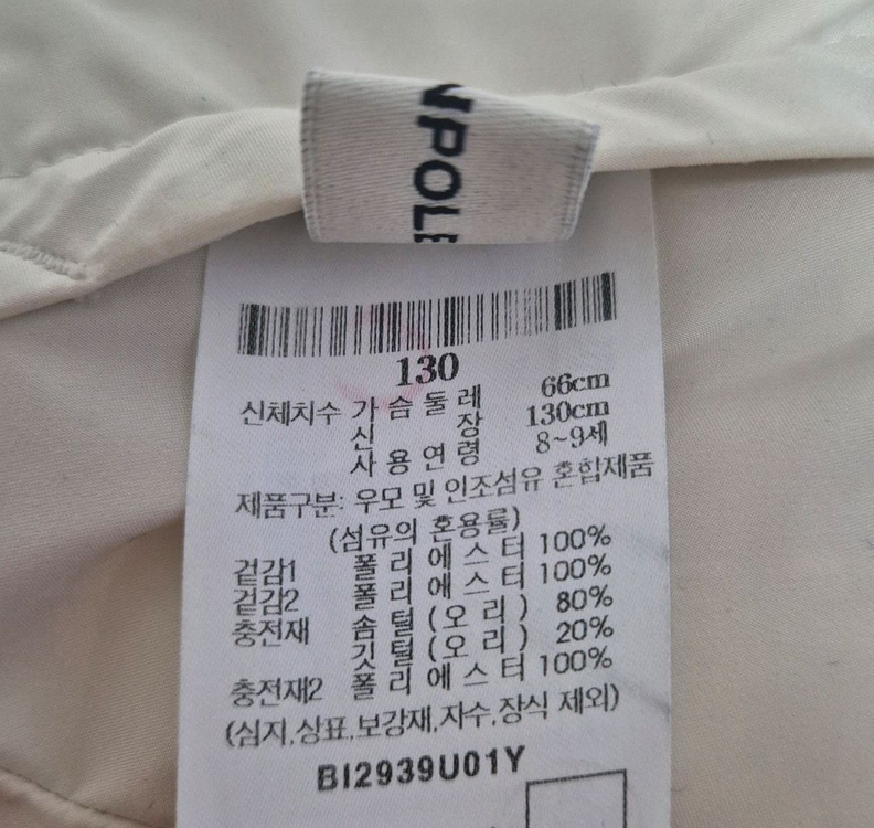 빈폴키즈 양면 패딩 130사이즈--2