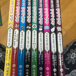 엉덩이탐정 9권