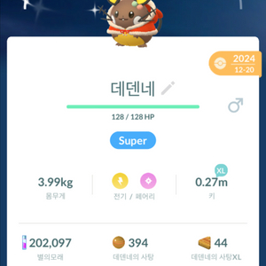 포켓몬고 데덴네 코스튬 이로치