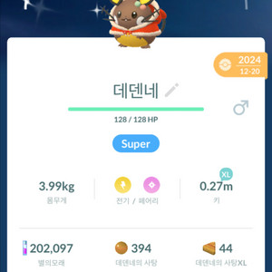 포켓몬고 데덴네 코스튬 이로치