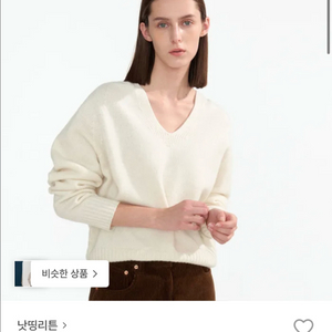 낫띵리튼 브이넥니트 아이보리