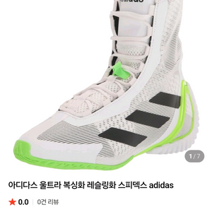 아디다스 스피덱스 울트라