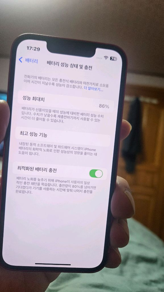 아이폰 미니 13 팝니다--8