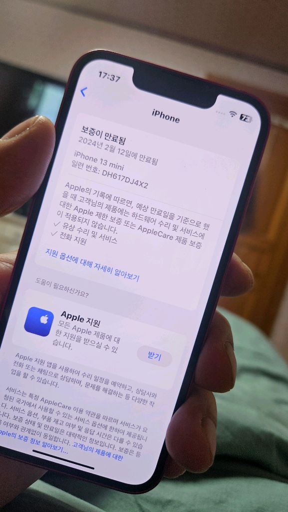 아이폰 미니 13 팝니다--9