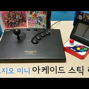 게임/고전/스틱/pc/플스/ 네오지오 미니 아케이드 스틱 삽니다. 이미지