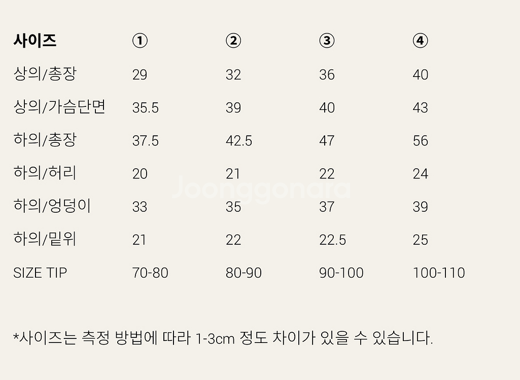 얼리틀 웜후리스셋업 브라운3--3