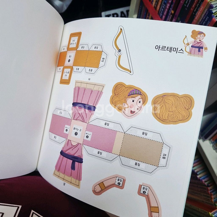 아람 그리스로마신화--2