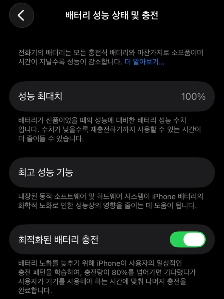 (배터리100%)아이폰 14 Pro 스페이스 블랙 256GB 리퍼폰 이미지