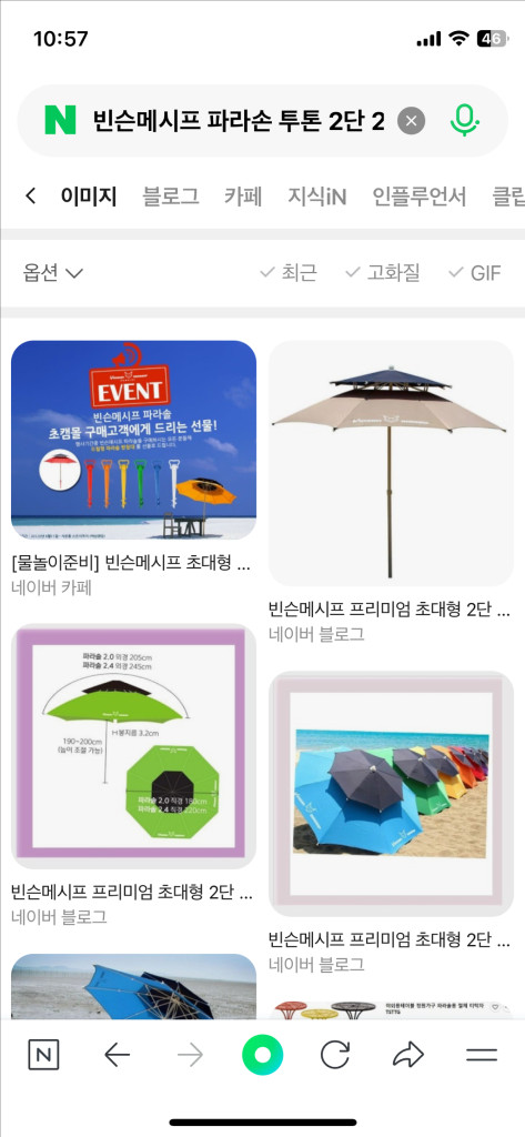 빈슨메시프 파라솔 투톤 2단 꺽임 아이보리 프로파일 캠핑 a폴대 브라켓 캠핑홀릭 티 면타프 폴대 이미지