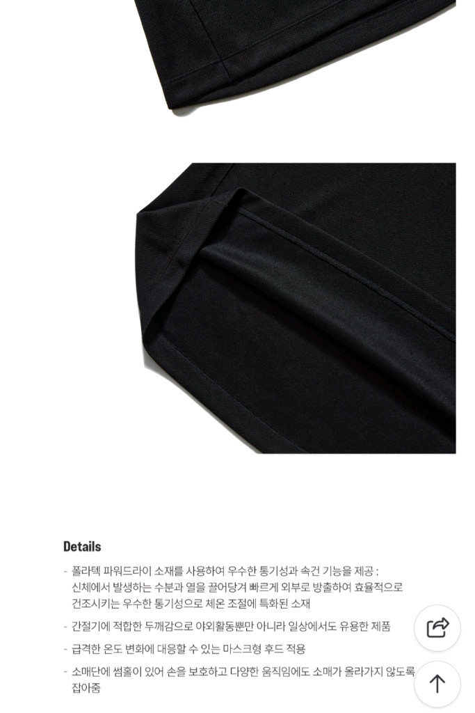 시에라디자인 폴라텍 파워드라이--3