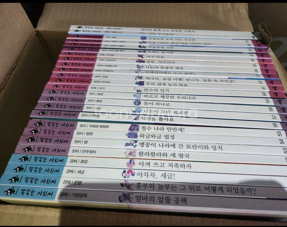 아람 똑똑한 사회씨 전집 (72권)--1