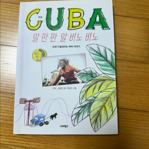 10권 게토의 색 피그보이 쌍둥이 루비와 가닛 태양을 느끼고 새의 발자국을 보아라 아사히야마 동물원 이미지