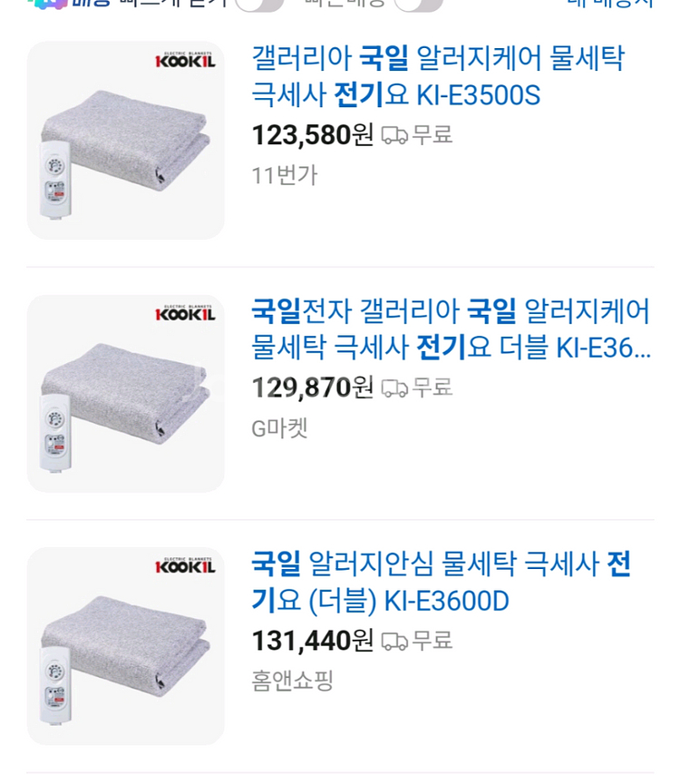 미사용 KOOKIL 국일 카본 전기요 180x135--1