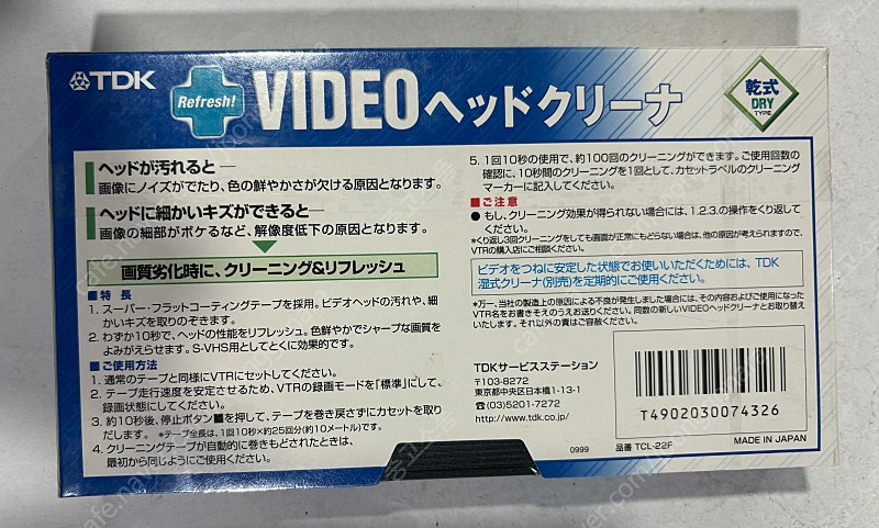 TDK 비디오 헤드 클리너 판매 이미지