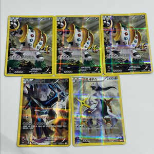 포켓몬카드 레지기가스, 아르세우스, 디아루가