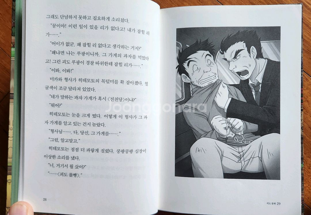 전천당 1-20권 +가이드북--3