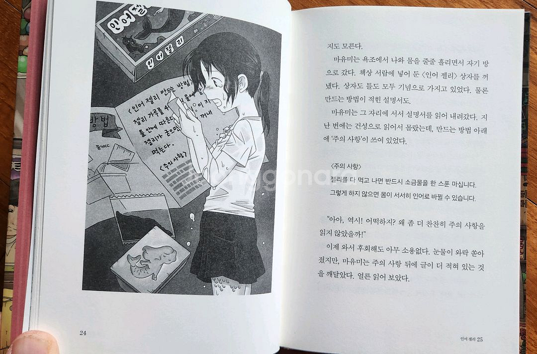 전천당 1-20권 +가이드북--5