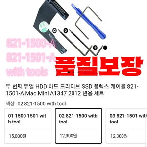 새것 두배가격에 삽니다. 듀얼 HDD 하드디스크 SSD 플렉스 케이블 이미지