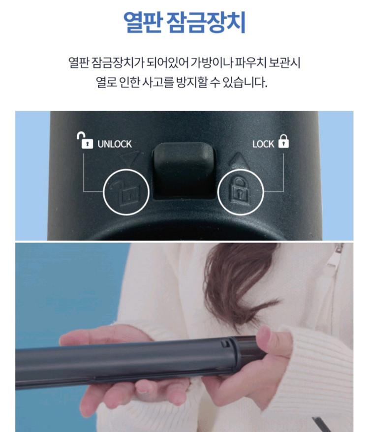 유닉스 세라믹판 고데기--2