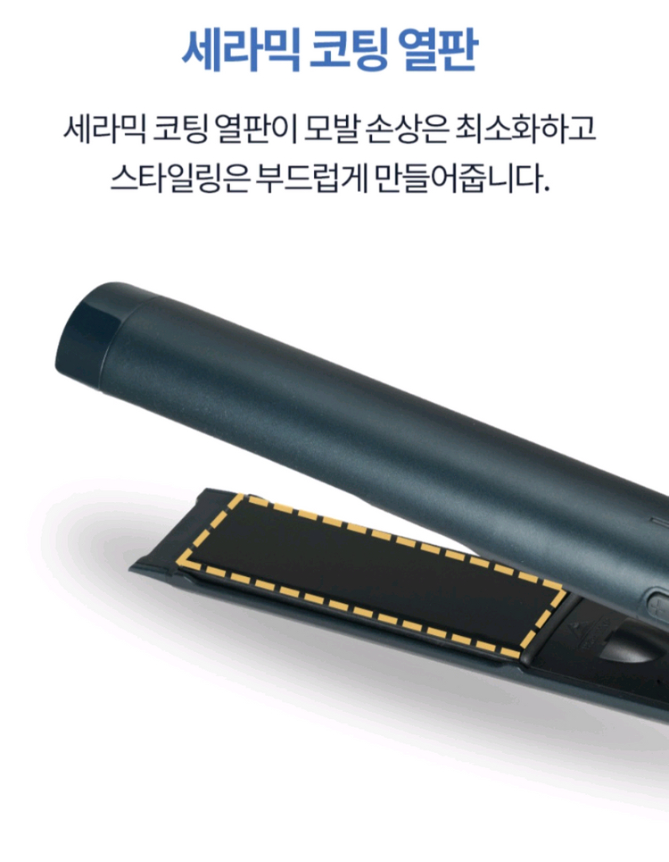 유닉스 세라믹판 고데기--7