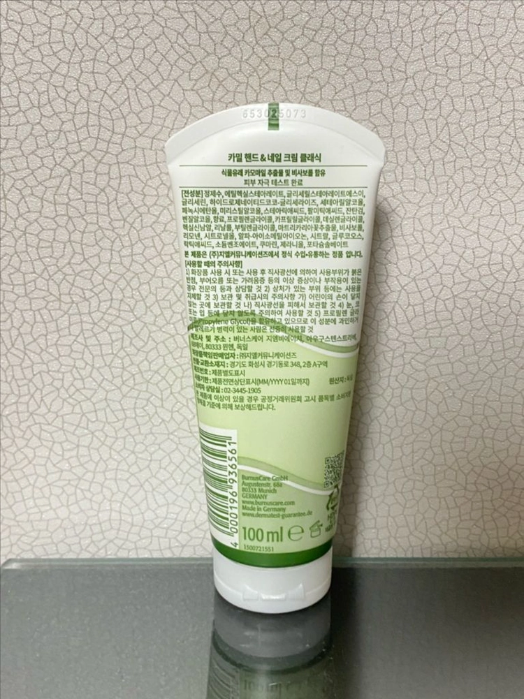 카밀 핸드크림 네일크림 클래식 100ml 이미지