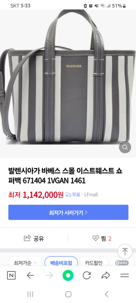 (정품새상품)발렌시아가 바베스 램스킨 토드백 스몰--9