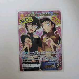 명탐정코난 tcg 7탄 사토 미와코 & 미야모토 유미 MRP 카드 이미지