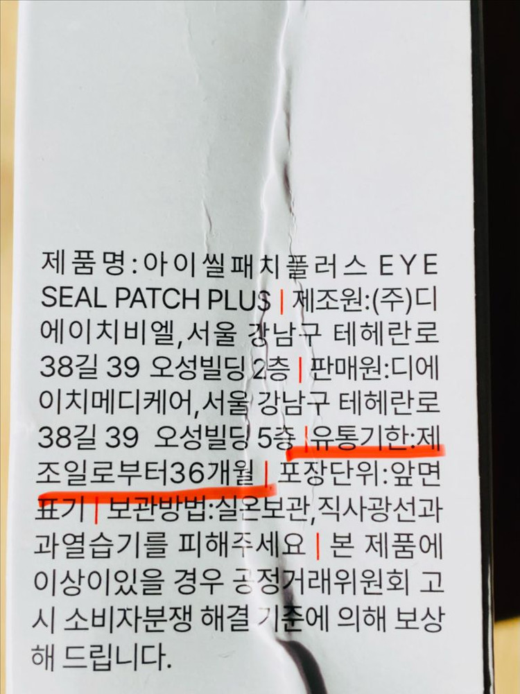 (눈수술 방수안대)쌍꺼풀, 라식, 라섹, 백내장 수술후 방수팩 팝니다. (아이씰패치 플러스)--3