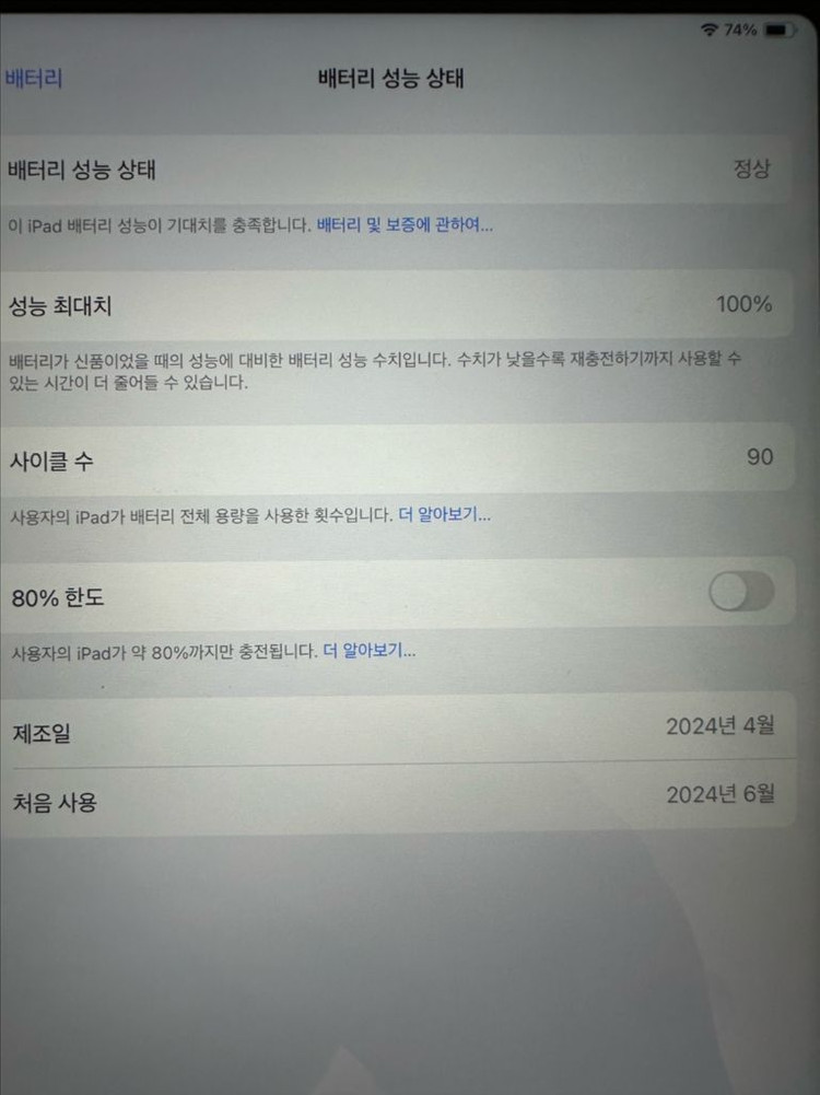 아이패드 에어 13 M2 128G+애플펜슬프로 팝니다.--5