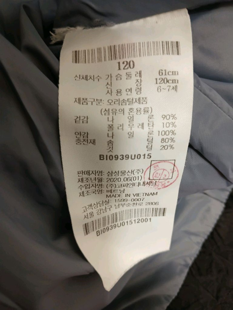 빈폴 키즈 여아 패딩 다운점퍼 사이즈 120 이미지