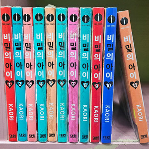 비밀의 아이1-11