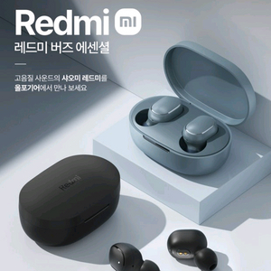 샤오미 레드미 버즈 에센셜_무선 이어폰, 블루투스