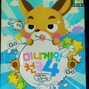 미니게임천국 1 2 4 피처폰 팝니다. (피쳐폰 게임)