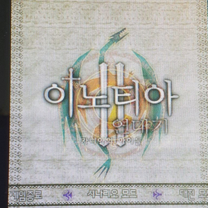 이노티아 연대기 1,2,서울타이쿤2 피처폰. 2G 3G 피쳐폰