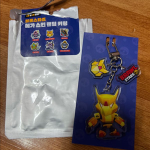 브롤스타즈 팝업 굿즈 키링