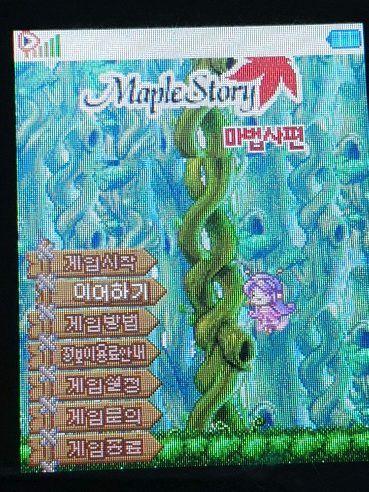 메이플스토리 전사편,마법사편,궁수편 모바일 피처폰 피쳐폰 2G 3G폰--3