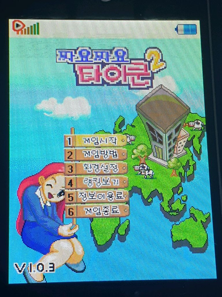 짜요짜요 타이쿤 1 2 3 피처폰 팝니다. 피쳐폰 2G 3G--2