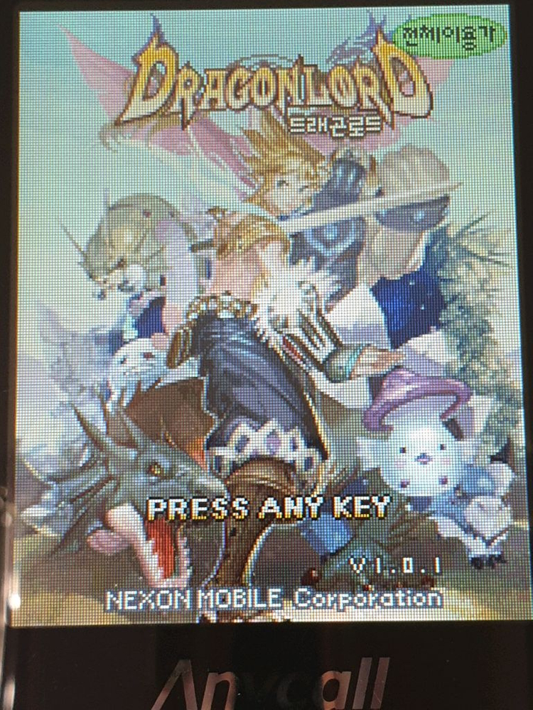 드래곤로드1,ex 액션퍼즐패밀리1 생존일기 피처폰 피쳐폰 2G 3G폰 이미지