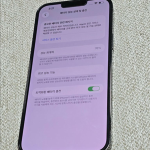 아이폰13프로맥스 128GB 풀박스