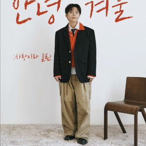 정승환콘서트 막콘티켓 원가이하 구해요 삽니다 이미지