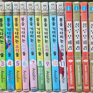 봄을 기다리는 우리들1-11 외